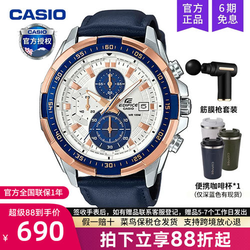 卡西欧edifice商务男表EFR-539