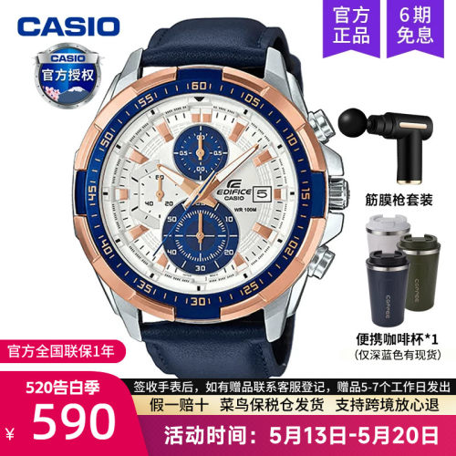 卡西欧edifice商务男表EFR-539