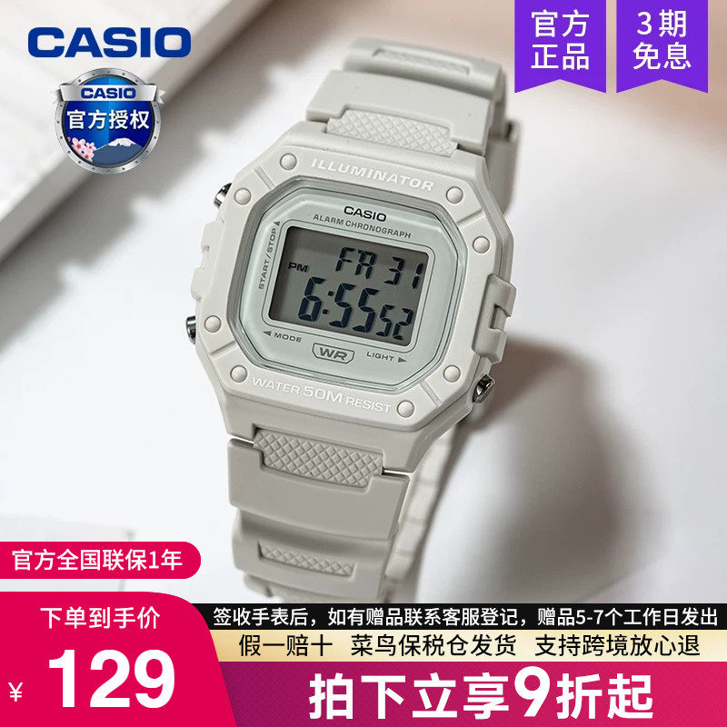 casio卡西欧手表小方块女士运动款学生石英电子表防水W-218HC-8A