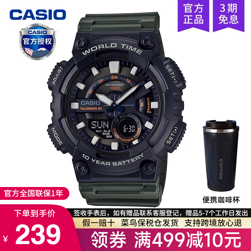 casio卡西欧手表运动学生儿童