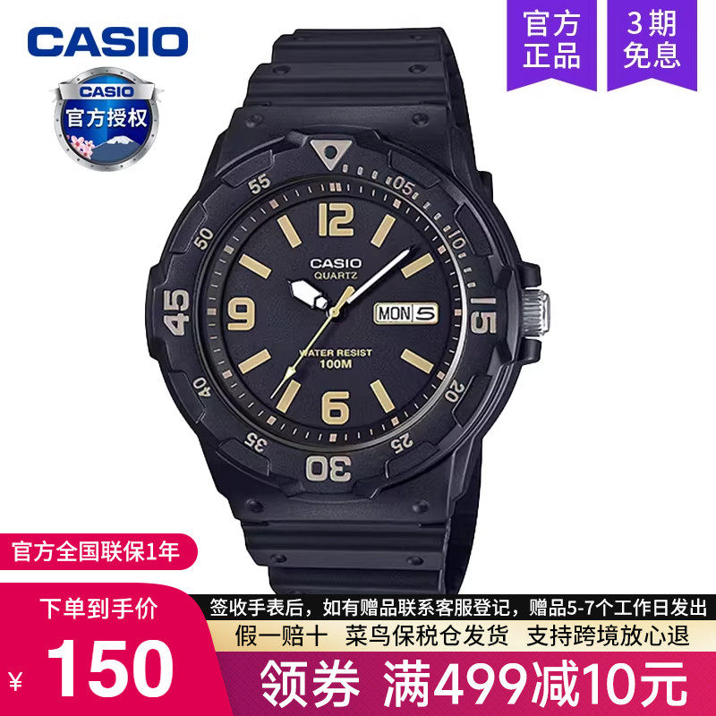 casio卡西欧手表男学生女初中考试专用儿童电子石英MRW-200H-1B3,手表,日韩腕表,淘宝优惠券,粉丝福利购,淘宝优惠卷