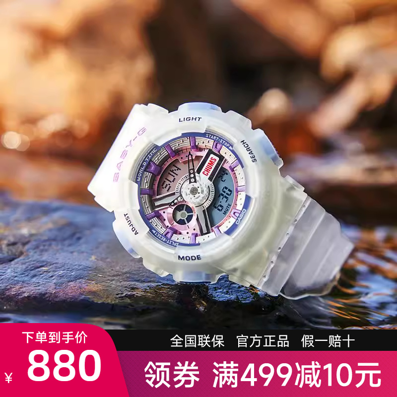 casio卡西欧手表女BABY-G李宁CHUMS三方联名礼盒BA-110XLICH25-7