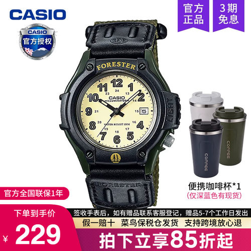 卡西欧森林人手表男致命游戏同款
