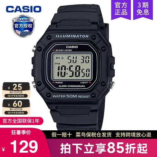 卡西欧手表男复古小方块w-218h