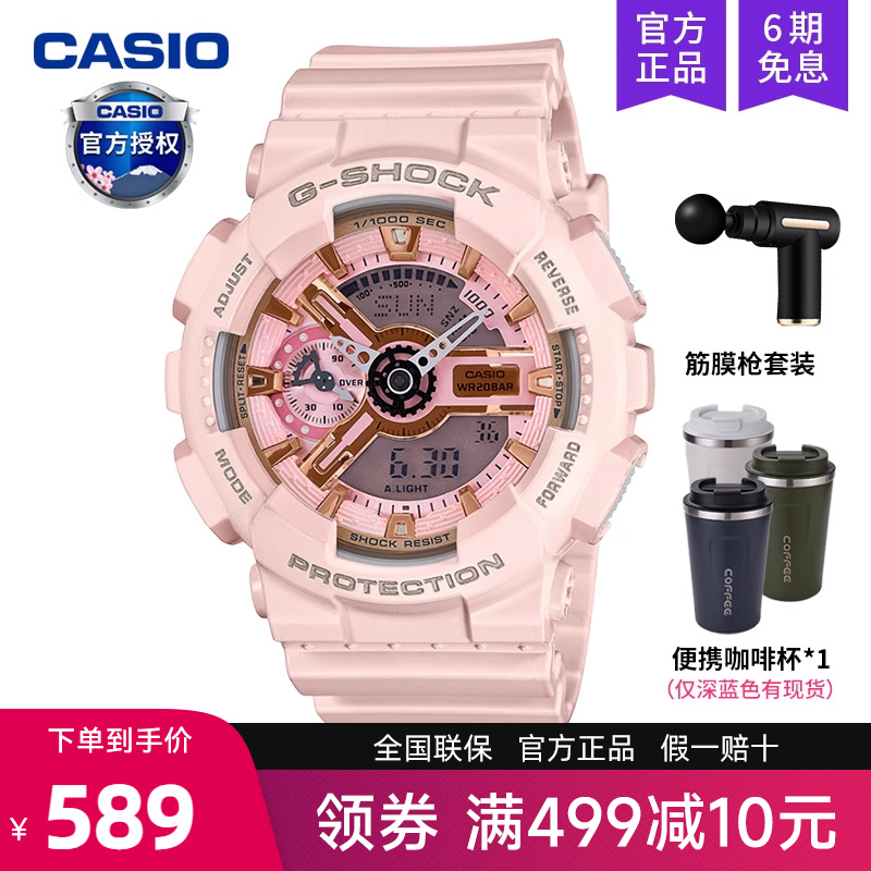 casio卡西欧手表女baby-g运动学生款石英电子防水GMA-S110MP-4A1