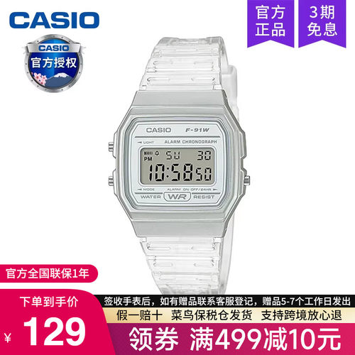 casio卡西欧手表男女电子表f91w