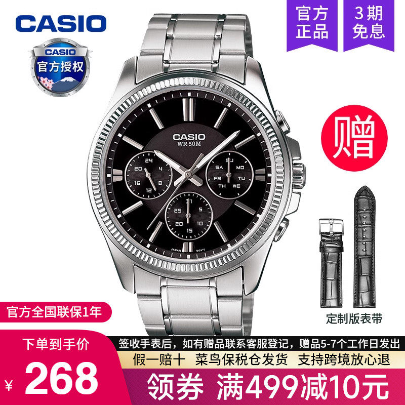 casio卡西欧手表男商务石英电子