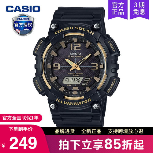 casio卡西欧手表运动太阳能