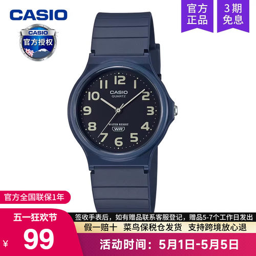 卡西欧休闲电子腕表男