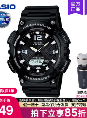 casio卡西欧手表男运动款太阳能学生官方正品石英电子AQ-S810W-1A