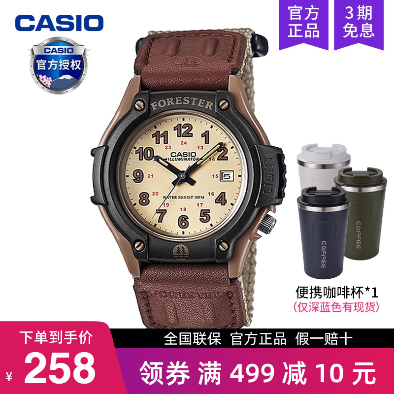卡西欧森林人手表男致命游戏同款