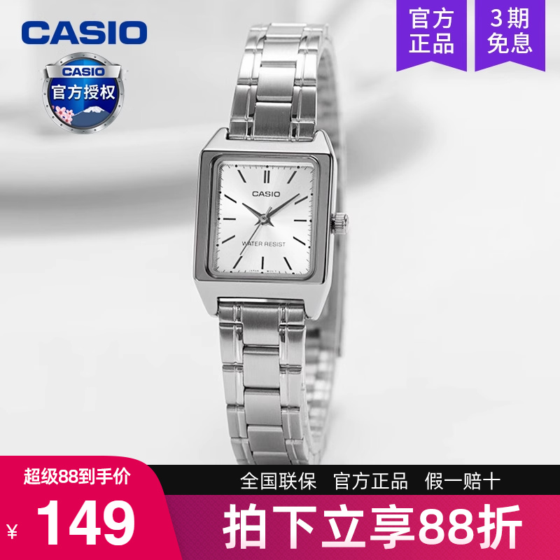 Casio卡西欧手表女士小方块表
