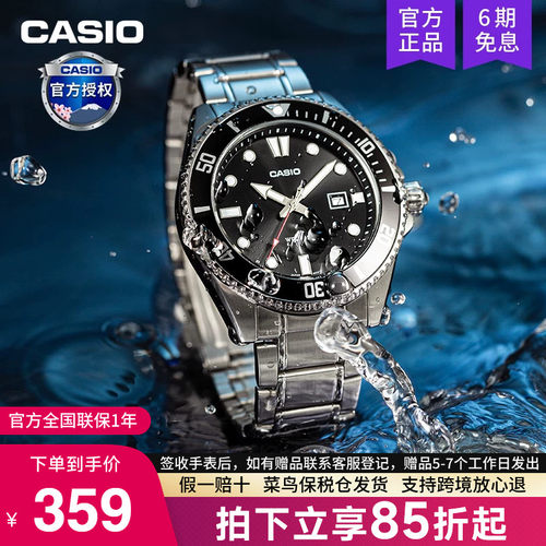 casio卡西欧黑水鬼手表男MDV-107