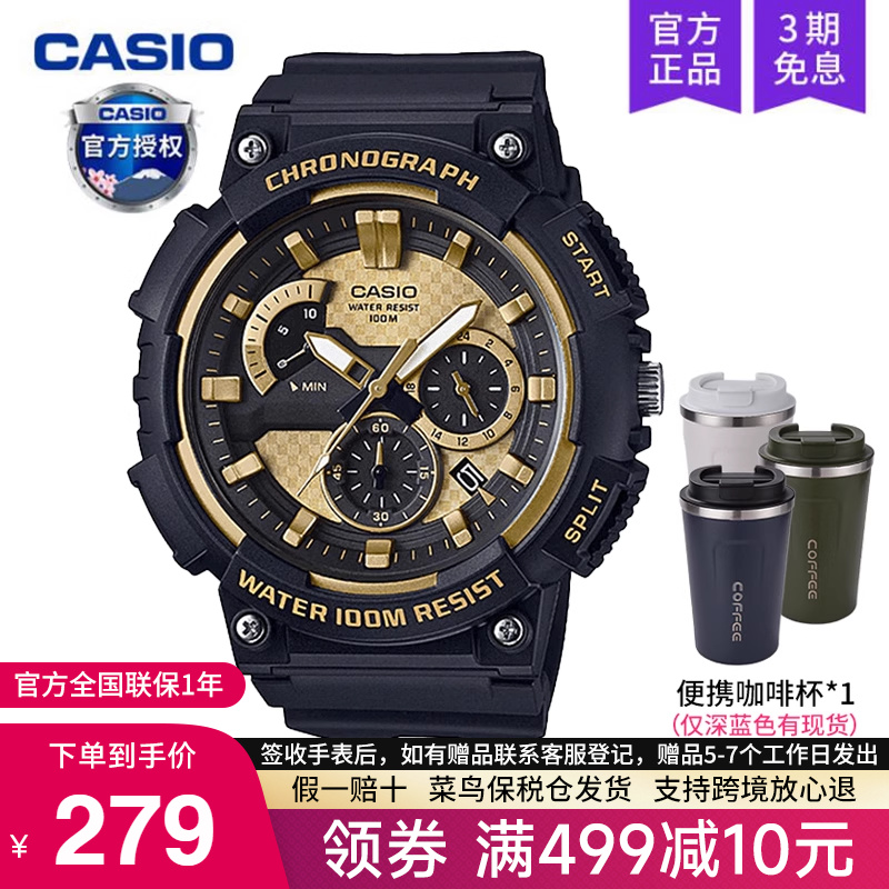 卡西欧男款运动初高中学生电子表