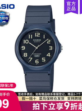 casio卡西欧手表男小黑表女款儿童学生电子表考试专用MQ-24UC-2B