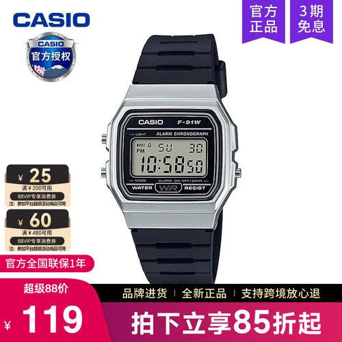 casio卡西欧f91w手表男女学生