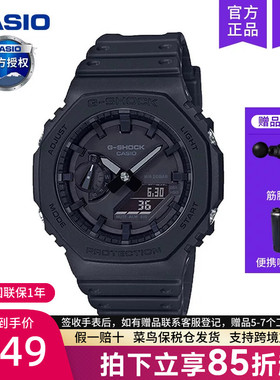 casio卡西欧手表男士gshock学生运动款电子石英非机械GA-2100-1A1
