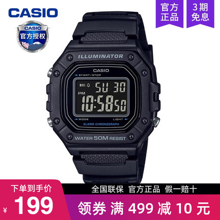 casio卡西欧手表男复古小方块运动青少年学生款石英电子W-218H-1B