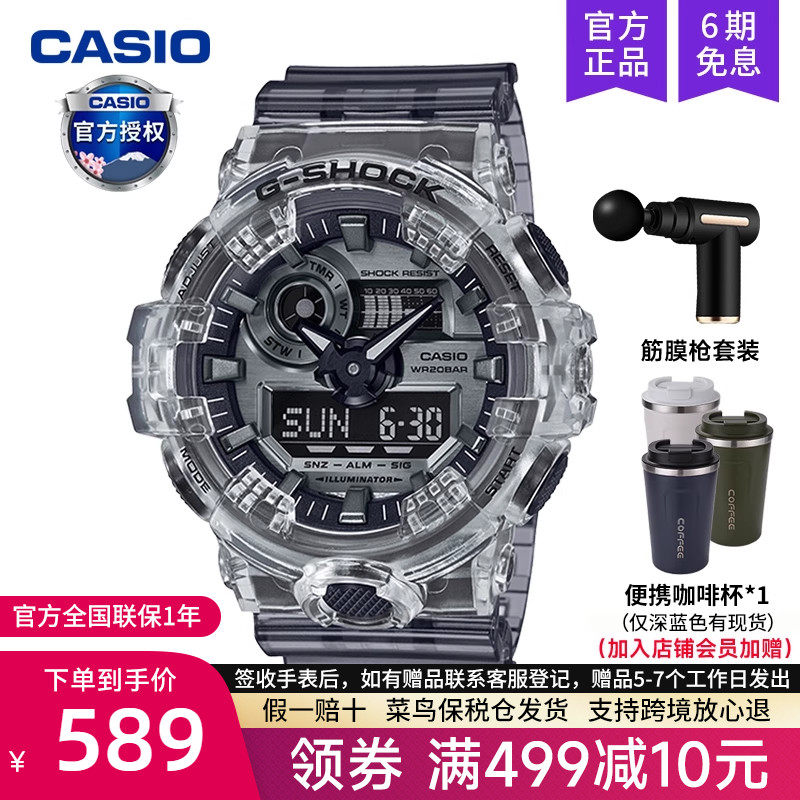 卡西欧限量版黑武士ga700sk手表