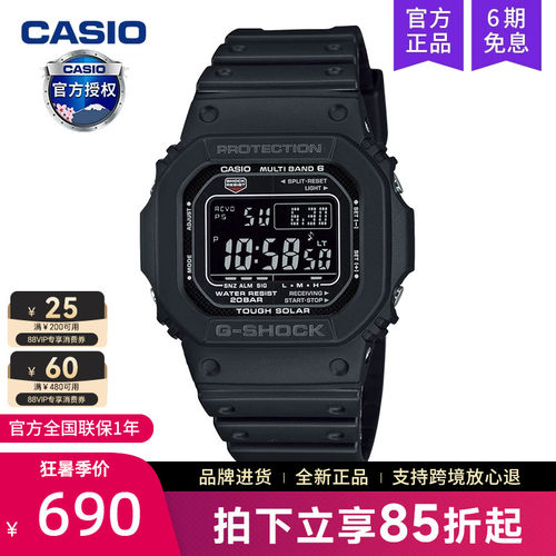 卡西欧小方块太阳能电波手表男
