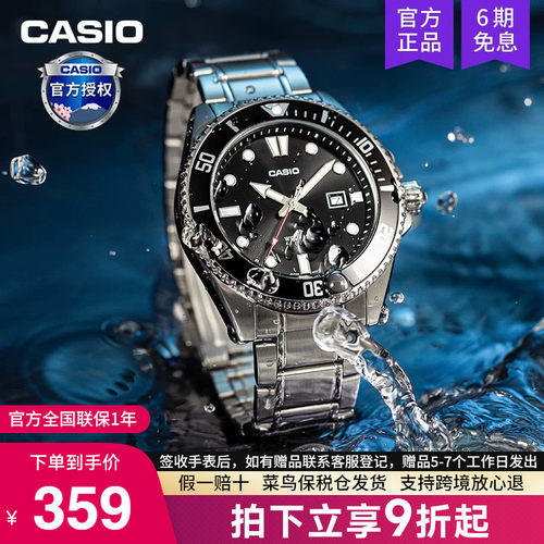 casio卡西欧黑水鬼手表男MDV-107