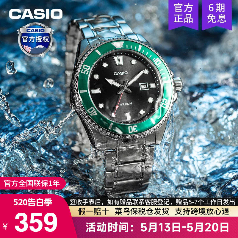 casio卡西欧绿黑水鬼手表男士剑鱼潜水2025新款电子非机械MDV-107
