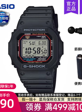 casio卡西欧原点手表男gshock运动款小方块太阳能六局电波gwm5610