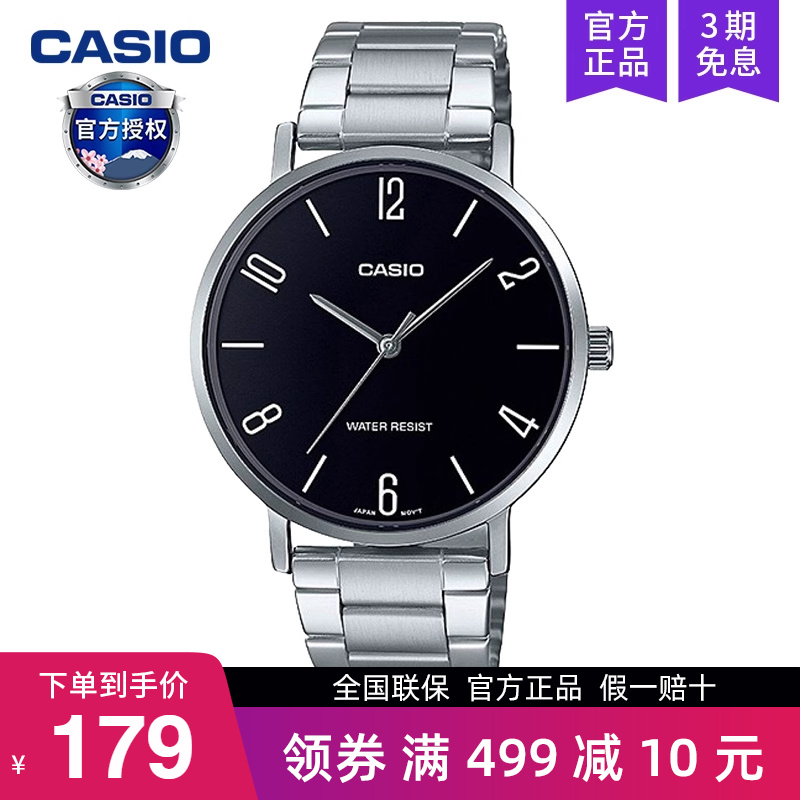 casio卡西欧手表男士简约石英