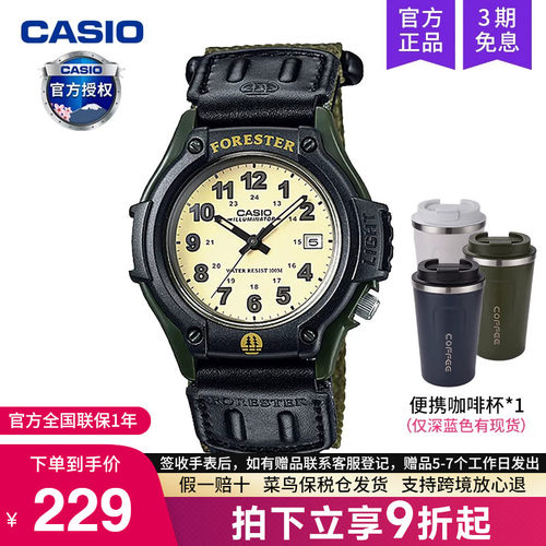 卡西欧森林人手表男致命游戏同款