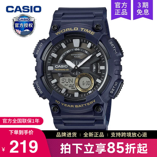 卡西欧运动款黑暗之心限量手表