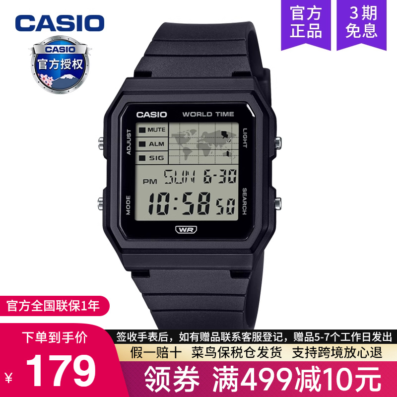 casio卡西欧手表男士复古小方块学生款石英电子官方正品LF-30W-1A