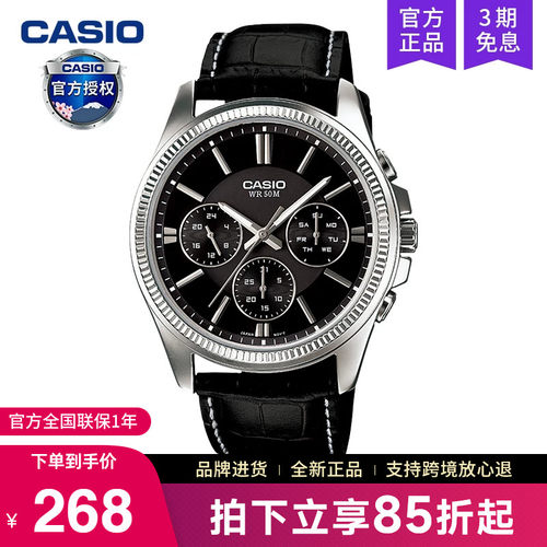 casio卡西欧手表男商务石英电子