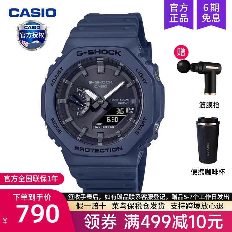 casio卡西欧手表男士gshock学生运动款电子石英非机械GA-B2100-2A