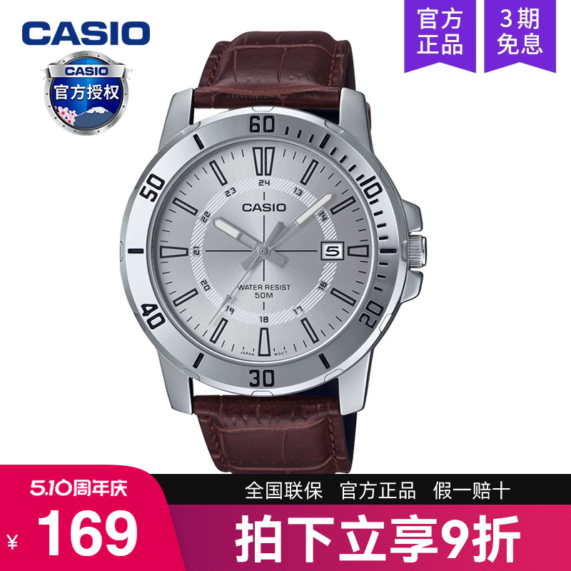 casio卡西欧手表男士剑鱼水鬼商务款石英电子非机械MTP-VD01L-7C