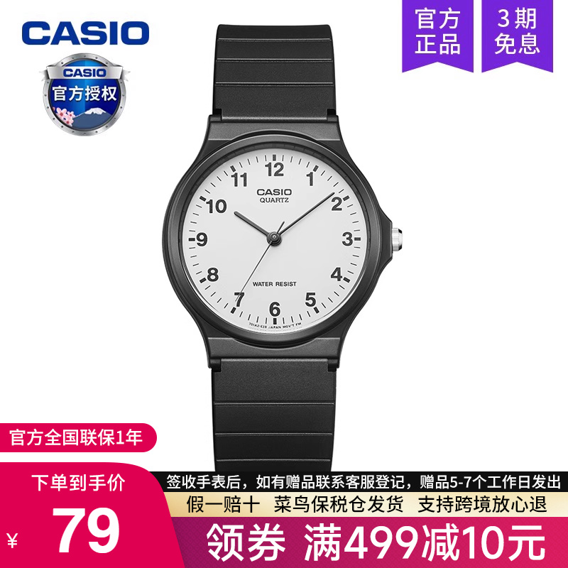 卡西欧休闲运动电子表