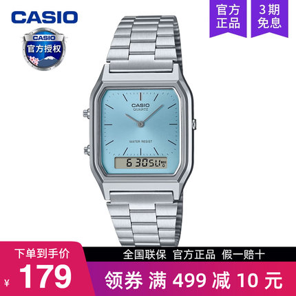 casio卡西欧手表男复古小方块学生双显石英电子非机械AQ-230A-2A1