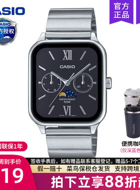 casio卡西欧手表男月相小方块经典学生电子石英正品MTP-M305D-1A2