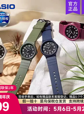 casio卡西欧手表男士学生女款儿童初高中电子考试专用MQ-24UC-8B