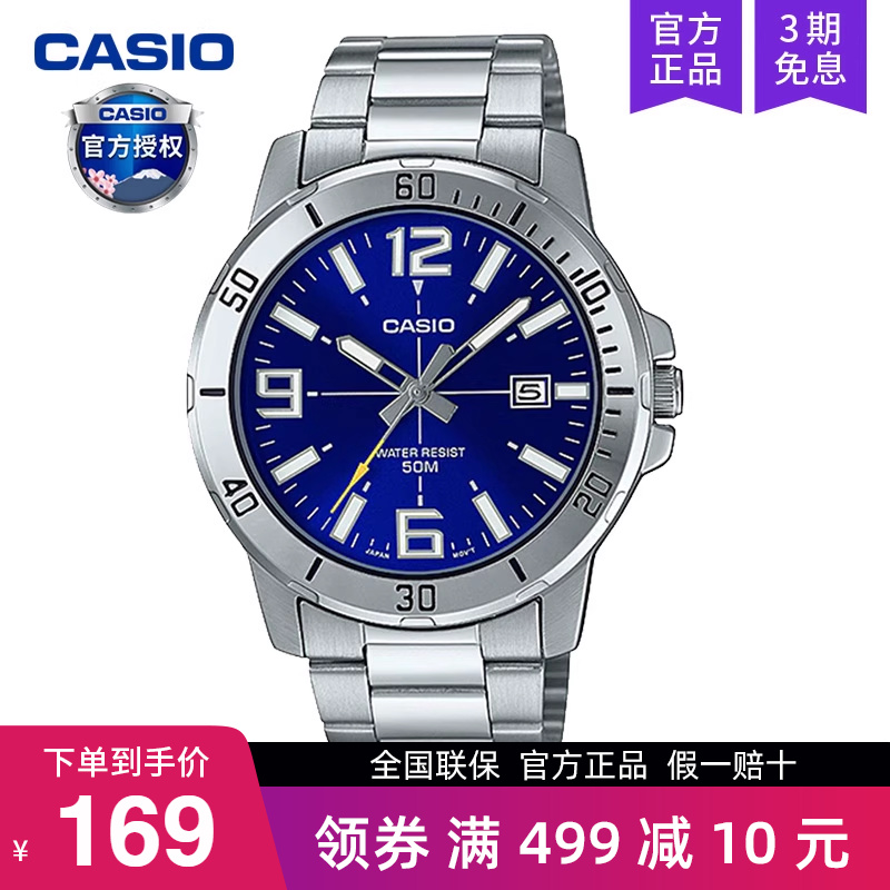 casio卡西欧手表男剑鱼石英电子