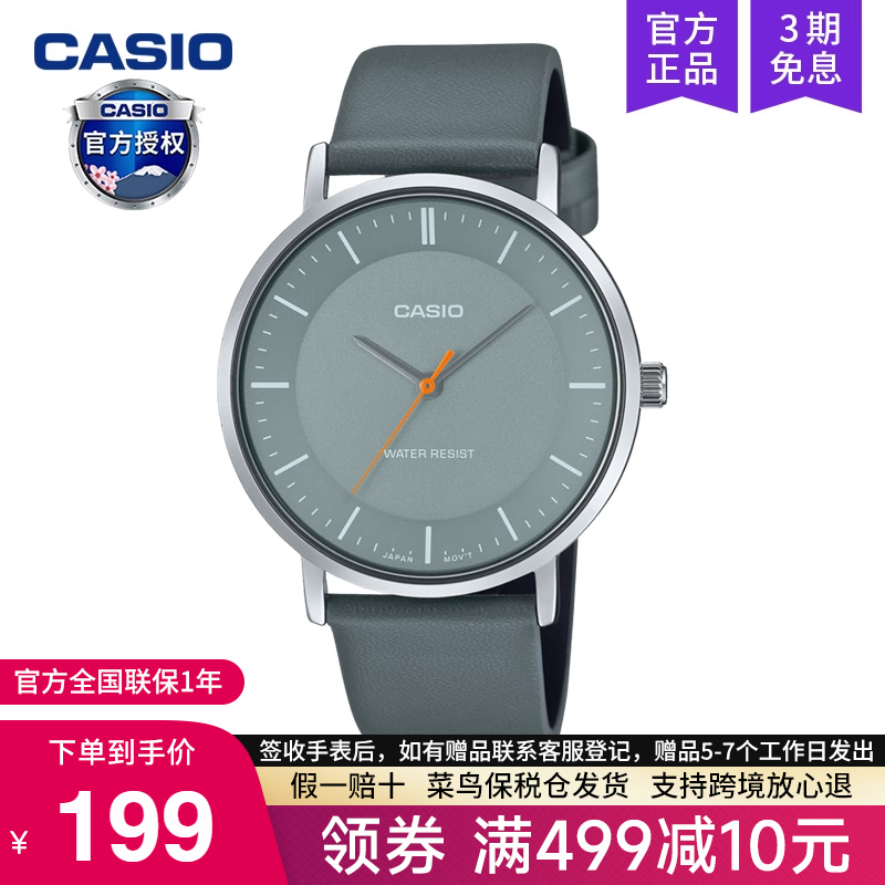 casio卡西欧手表男士简约款学生石英电子表DW非机械MTP-VT04L-8E