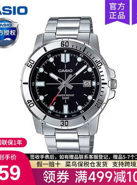 casio卡西欧手表男士剑鱼水鬼商务款石英电子非机械MTP-VD01D-1E