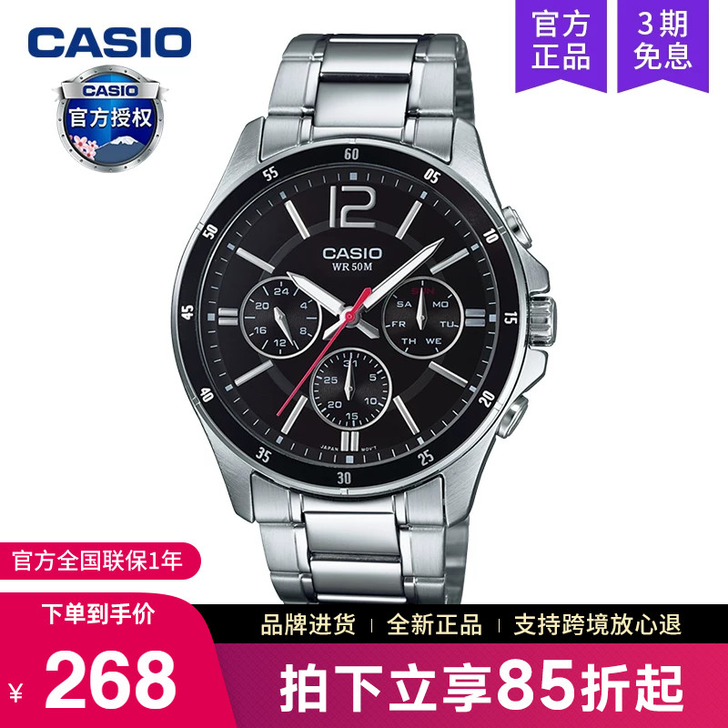 casio卡西欧手表男商务石英电子图片