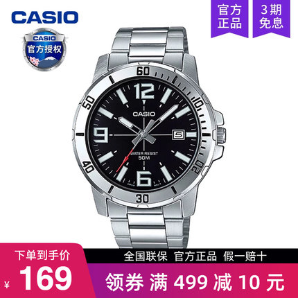casio卡西欧手表男士剑鱼水鬼商务款石英电子非机械MTP-VD01D-1B