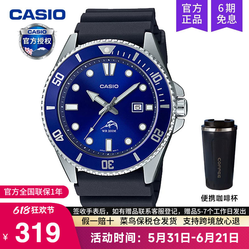 casio卡西欧手表男士剑鱼黑绿水鬼潜水2025新款电子非机械mdv-106