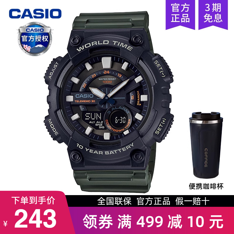 casio卡西欧手表运动学生儿童