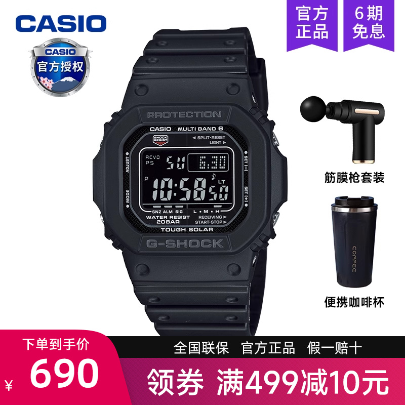 卡西欧小方块原点继承电波GW5000