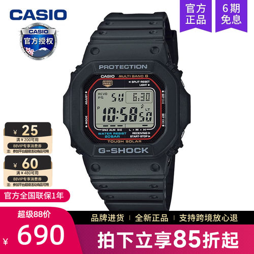 卡西欧小方块太阳能电波手表男