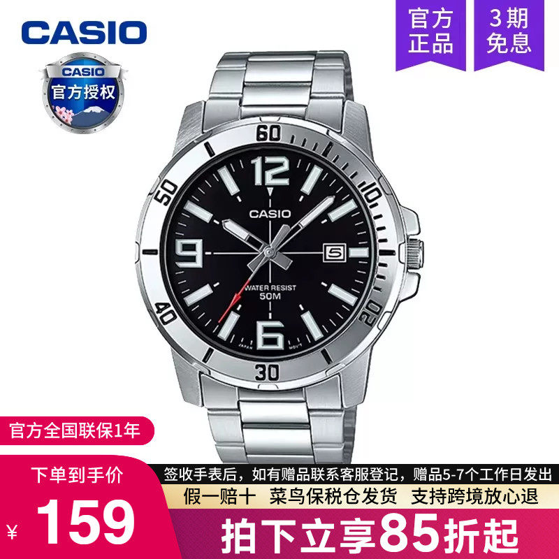casio卡西欧手表男士剑鱼水鬼商务款石英电子非机械MTP-VD01D-1B