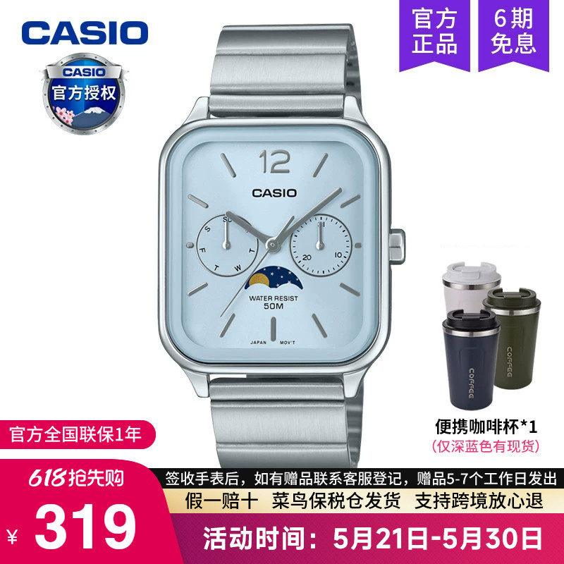 casio卡西欧手表男士月相小方块学生电子石英非智能MTP-M305D-2A