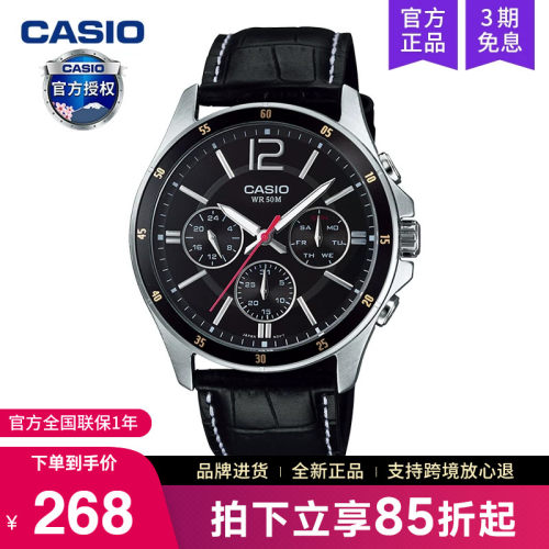 casio卡西欧手表男商务石英电子
